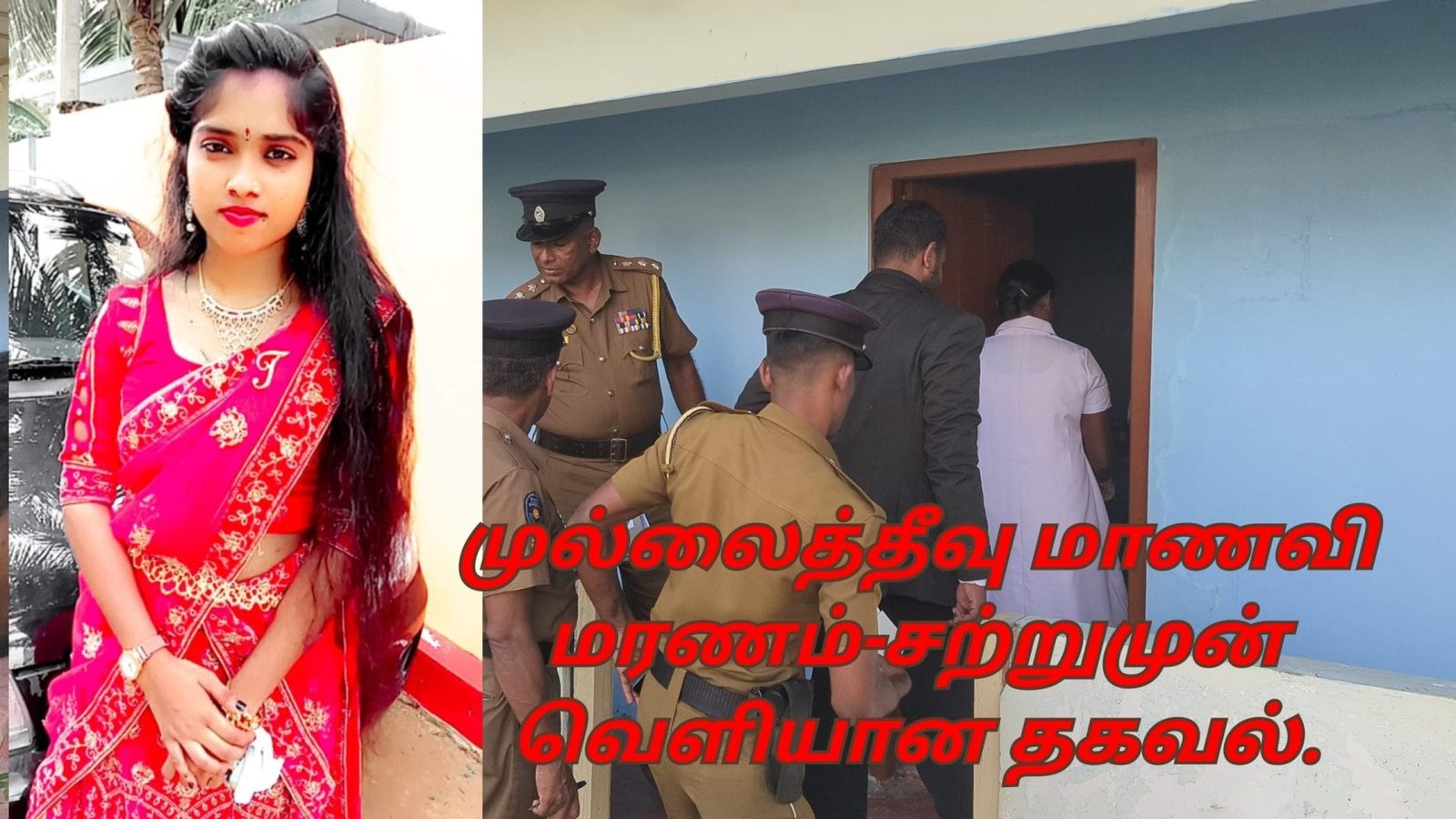 முல்லைத்தீவு மாணவி மரணம்-சற்று முன் வெளியான அதிர்ச்சி தகவல்..!-oneindia news