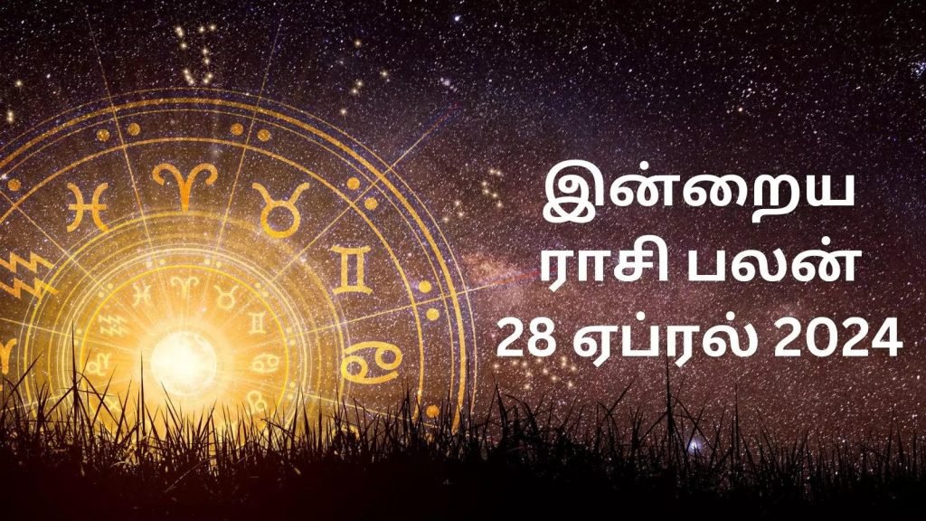 Today's Rasi Result 28.04.2024 - How will it be for 12 zodiac signs?  Today Rasi Palan-oneindia news