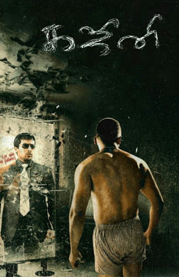 Suriya's Ghajini joins the re-release list-oneindia news