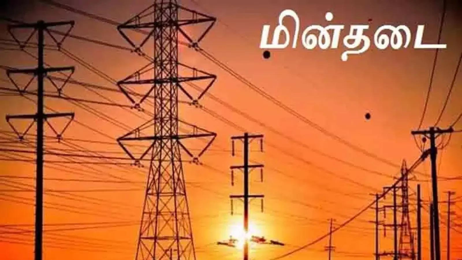 Power outage in many places in Puducherry tomorrow!  Check if your area is on the list!-oneindia news