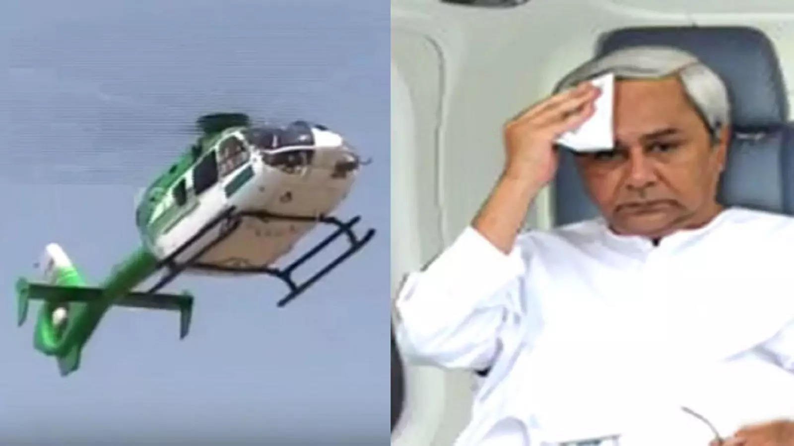 Sudden change in the weather.. Odisha Chief Minister's helicopter stuck in the sky.. People screamed when they saw it.-oneindia news