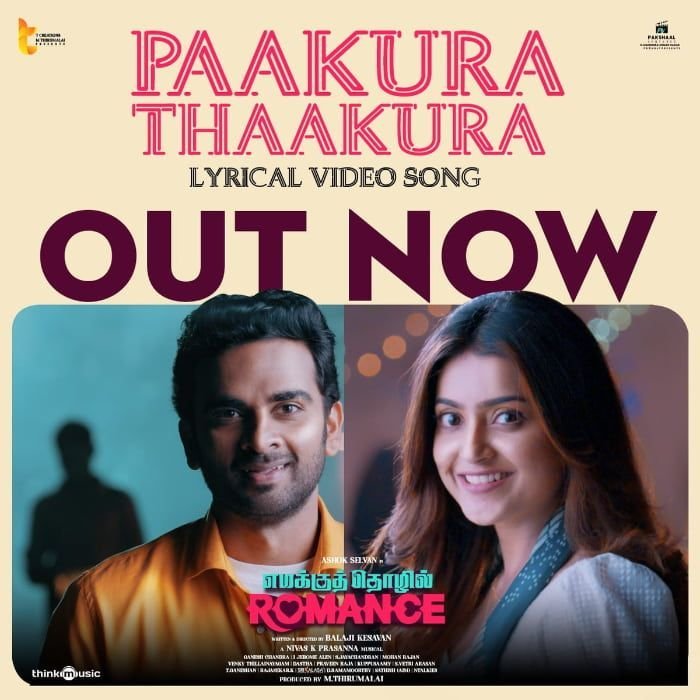 Ashok Selvan's Emakku Urayan Romance... First Song Released...-oneindia news