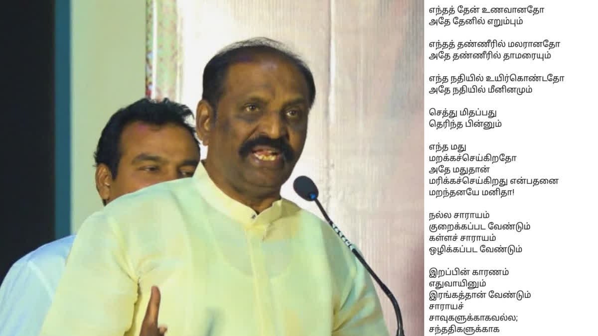 Counterfeiting issue – Vairamuthu Tweet-oneindia news