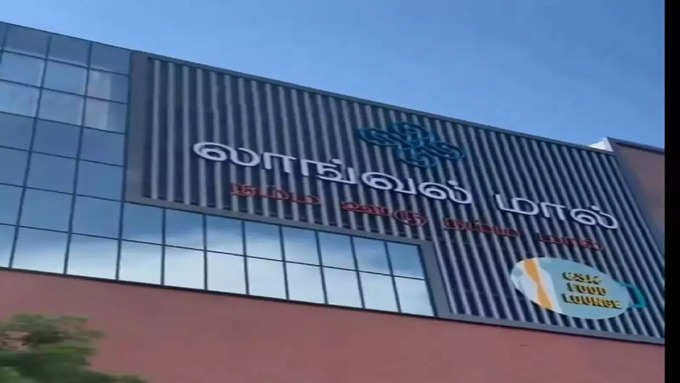 The most popular company in Thanjavur Longwall Mall!-oneindia news