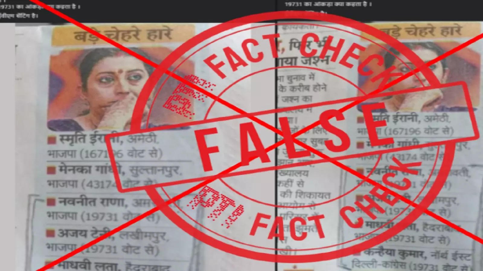 FACT CHECK: 4 candidates who lost in the parliamentary elections by a single vote margin.. What is the truth?-oneindia news