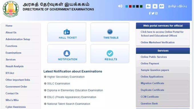 Govt school students don't miss out... Rs.1,000 per month... 5 days left for TNCMTSE!-oneindia news