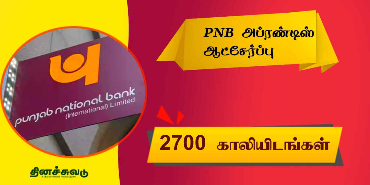 PNB Apprentice Recruitment ..!  2700 vacancies all over India..!-oneindia news