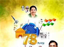 78th Independence Day: Greetings from AIADMK General Secretary Edappadi Palaniswami-oneindia news