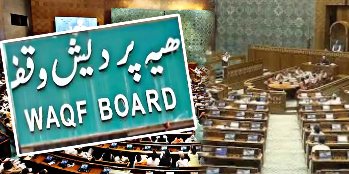 The Waqf Board Amendment Act was tabled in the Lok Sabha